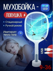 Мухобойка