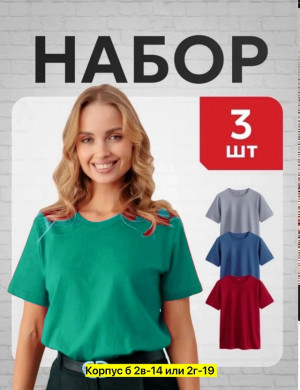 Футболка #23348452