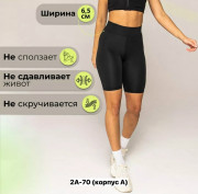 Шорты