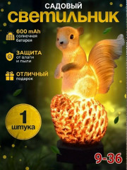 Светильник