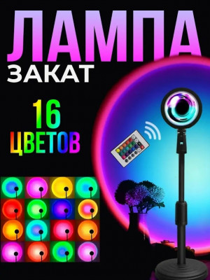 Светильник #23349448