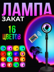 Светильник