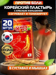 Пластырь
