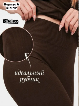 Леггинсы #23349753