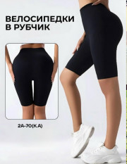 Шорты