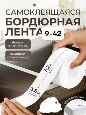 Артикул #23350538