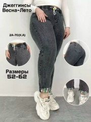 Джинсы