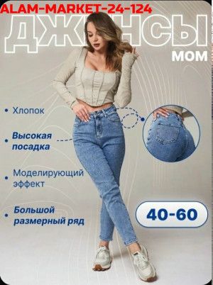 Джинсы #23351640
