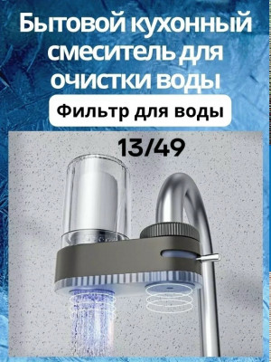 Фильтрация крана #23352190