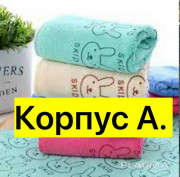 Полотенце