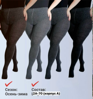 Колготки 23352250
