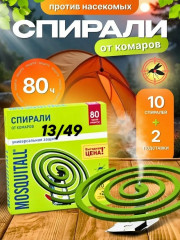 Спирали от комаров