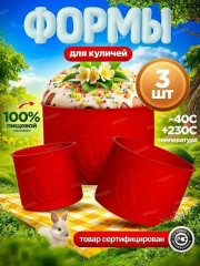 Форма для выпечки