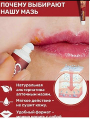Мазь