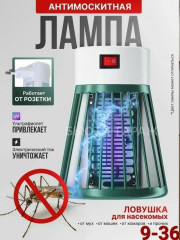 Лампа