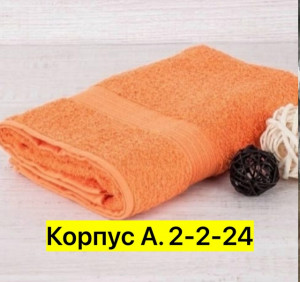 Полотенце #23354732