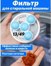 Фильтр для очистки