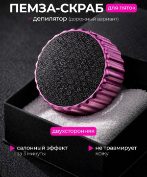 Пемза #23355362