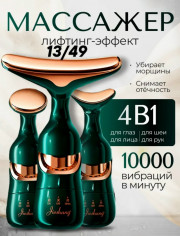 Массажер