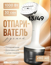 Отпариватель