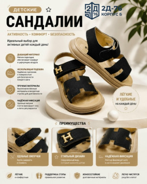 Сандалии #23357134