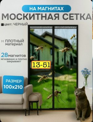 Артикул #23357935