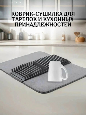 Сушилка для посуды #23359458