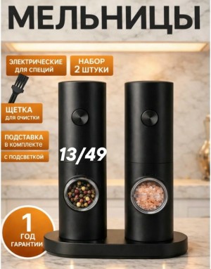Мельница 23362231