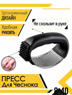 Пресс для чеснока #23362327