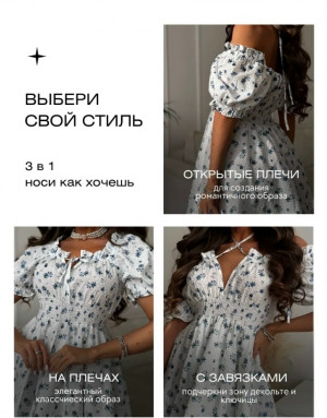 Платье #23363888