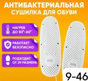 Сушилка для обуви