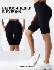 Шорты