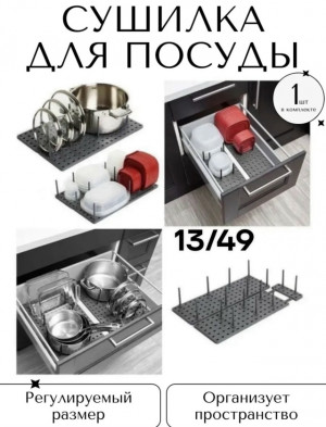 Сушилка для посуды #23364677