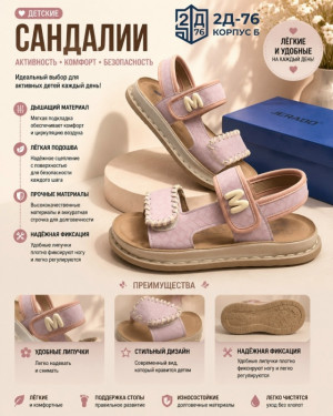 Сандалии #23365355