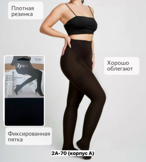 Колготки #23367156