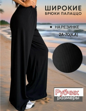 Брюки #23368353