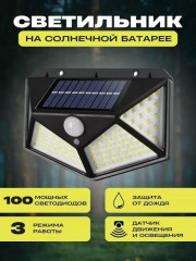 Светильник