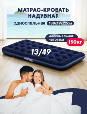 Матрас