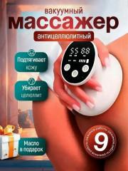Массажер
