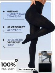 Колготки