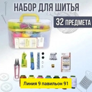 Комплект