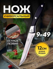 Нож