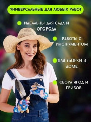 Перчатки