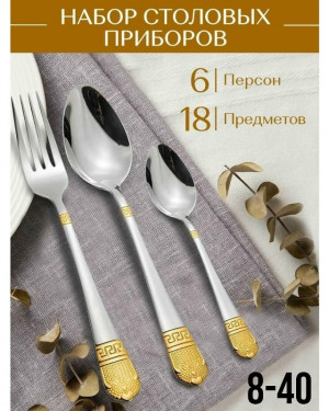 Комплект #23375040