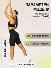 Шорты