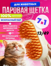 Расческа