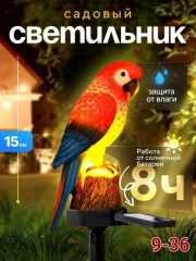 Светильник