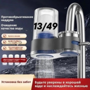 Фильтрация крана