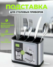 Органайзер для хранения
