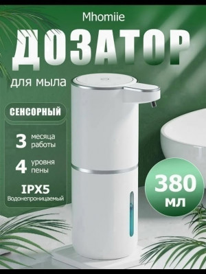 Мыло #23377908
